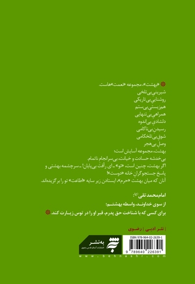 خانه تکانی های آهو